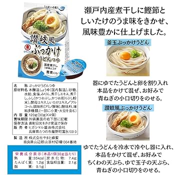 Amazon.co.jp: ヒガシマル ぶっかけうどんつゆ 讃岐風 柚子